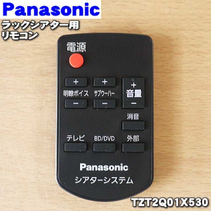 楽天市場】【純正品・新品】パナソニックラックシアター用の純正 