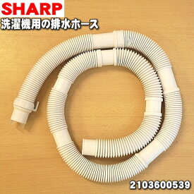 楽天市場 交換 シャープ 洗濯機 排水ホースesの通販 楽天市場 交換 シャープ 洗濯機 排水ホースesの通販