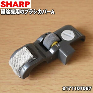 �y�����i�E�V�i�z�V���[�v�|���@�p�̃u���V�J�o�[A��1�� �ySHARP 2171107067�z�y1�z�yO�z