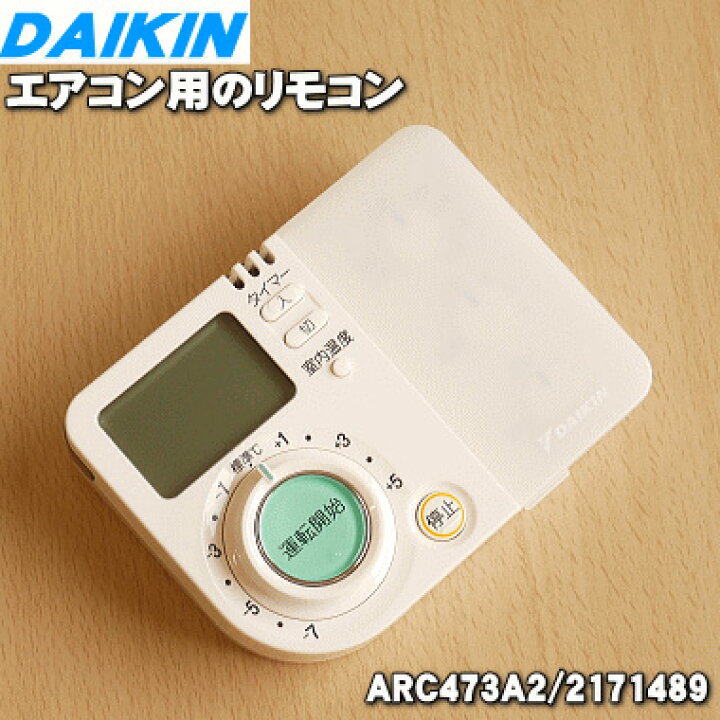 楽天市場】【在庫あり！】【純正品・新品】ダイキンエアコン用の 