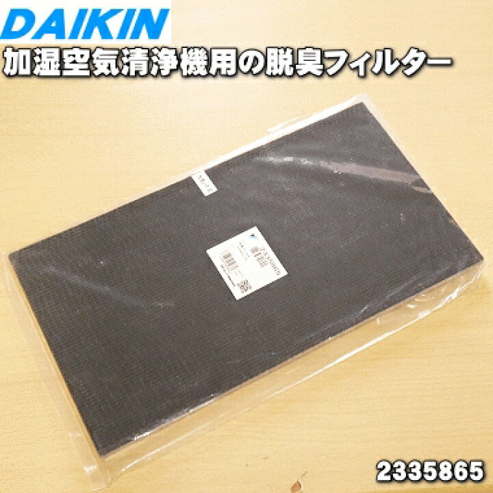 楽天市場】【純正品・新品】ダイキン加湿空気清浄機用の脱臭フィルター 