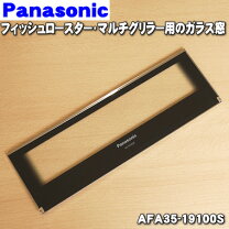 楽天市場】フィッシュロースター nf－rt800の通販
