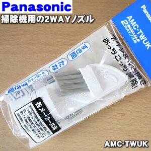 �y�����i�E�V�i�z�p�i�\�j�b�N�|���@�p��2way�m�Y����1�yPanasonic AMC-TWUK�z�y5�z�yC�z