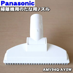 �y�����i�E�V�i�z�p�i�\�j�b�N�|���@�p�̂��ȗp�m�Y���i�^�i�m�Y���j��1�yPanasonic AMV94Q-AY0W�z�y5�z�yC�z
