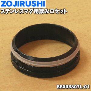 y݌ɂIzyiEVizۈ}z[rXeX}Op̈݌Zbg1yZOJIRUSHI BB393807L-01zBA/RA/SA/BN/AJ/EA/EB/AX/TM/BA/NL/PApłBy1zyNZz