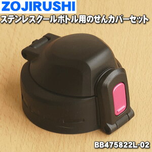 yiEVizۈ}z[rXeXN[{gp̂Jo[Zbg1yZOJIRUSHI BB475822L-02z͂Ă܂BsNubN(BP)AsN(PA)płBy5zyPz