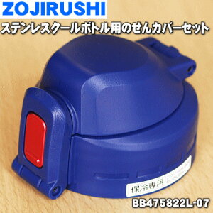 yiEVizۈ}z[rXeXN[{gp̂Jo[Zbg1yZOJIRUSHI BB475822L-07z͂Ă܂BlCr[IW(AD)płBy5zyPz
