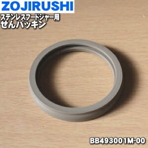 y݌ɂIzyiEVizۈ}z[rXeXt[hW[p̂pbL1yZOJIRUSHI BB493001M-00zy1zyNZz