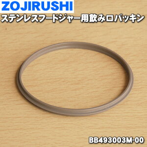 y݌ɂIzyiEVizۈ}z[rXeXt[hW[p̈݌pbL1yZOJIRUSHI BB493003M-00zy1zyNZz
