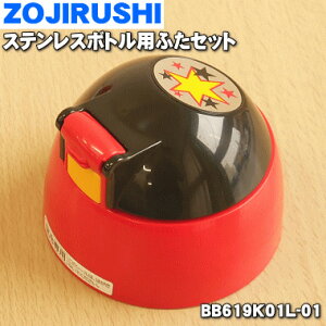 yiEVizۈ}z[rXeX{gp̂ӂEN~1yZOJIRUSHI BB619K01L-01zXg[͂Ă܂Bbh(RA)FpłBy5zyPz