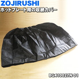 楽天市場 ホットプレート 収納の通販