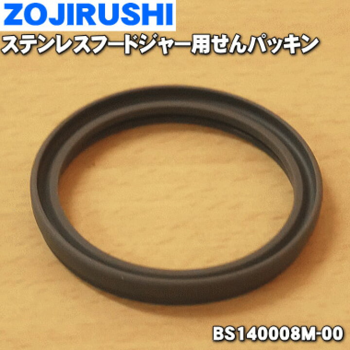 楽天市場】【純正品・新品】象印ステンレスフードジャー用のせんパッキン☆1個【ZOJIRUSHI BS140008M-00】【1】【N】 : でん吉 楽天市場】【純正品・新品】象印ステンレスフードジャー用のせんパッキン☆1個【ZOJIRUSHI BS140008M-00】【1】【N】 : でん吉