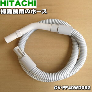 �y4/5���聚���I�ōő�100���|�C���g�o�b�N�z�y�����i�E�V�i�z�����|���@�p�̃z�[�X��1�� �yHITACHI CV-PF40WD032�z�y5�z�yD�z