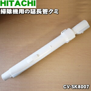 yiEViz|@p̉ǃN~1yHITACHI CV-SK8007zy5zyDz