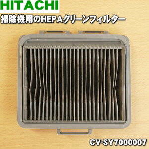 �y�����i�E�V�i�z�����|���@�p�̃N���[���t�B���^�[�iB�t�B���^�[SY�j��1�yHITACHI CV-SY7000007�z�y5�z�yC�z