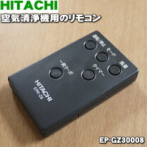 楽天市場】日立 空気清浄機 リモコンの通販 