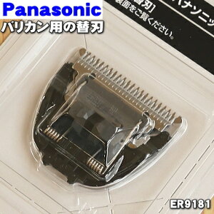 �y�݌ɂ���I�z�y�����i�E�V�i�z�p�i�\�j�b�N�v���o���J���p�̑֐n��1�yPanasonic ER9181�z�y1�z�yO�z