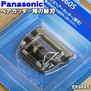 �y�݌ɂ���I�z�y�����i�E�V�i�z�p�i�\�j�b�N�w�A�J�b�^�[�p�̑֐n��1�yPanasonic ER9605�z�y1�z�yO�z