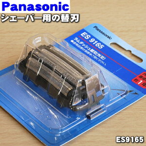 �y�����i�E�V�i�z�p�i�\�j�b�N�V�F�[�o�[�p�̑֐n�i�O�n�̂݁j��1�yPanasonic ES9165�z���{�̂̔̔��ł͂���܂���B�O�n1�̔̔��ł��B�y5�z�yO�z