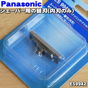 yiEVizpi\jbNVF[o[p̑֐nin̂݁j1yPanasonic ES9942z{̂̔̔ł͂܂By1zyOz