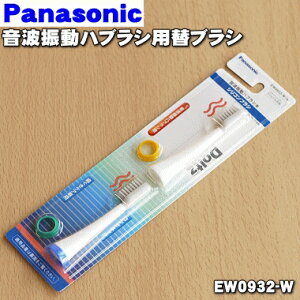 y݌ɂIzyiEVizpi\jbNgUnuVp̑փuViVRuVj1Zbgi2{jyPanasonic EW0932-WzʃO4Fty1zyNz