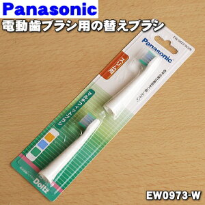 y݌ɂIzyiEVizpi\jbNduVp̃uViXpR؂uV1Zbg(2{)yPanasonic EW0973-WzʃO͕tĂ܂BEW0962-A͂ɓ