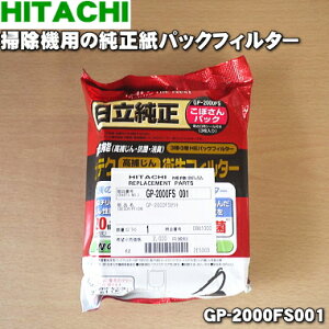 yiEViz|@p̏pbNtB^[3yHITACHI GP-2000FS/GP-2000FS001zGP-2000F͂ɓ܂By5zyDz