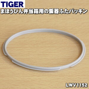 yiEViz^CK[@r܂قтٓp̔ъӂpbL1yTIGER LWV1152zOaF8.2cmy1zyNz