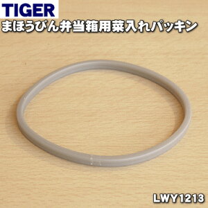 y݌ɂIzyiEViz^CK[@r܂قтٓp̍ؓpbL1yTIGER LWY1213zy1zyNz