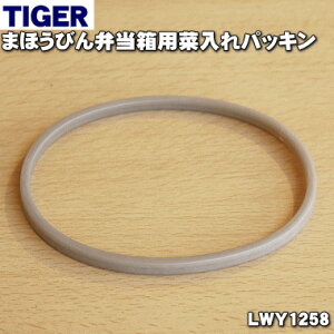 y݌ɂIzyiEViz^CK[@r܂قтٓp̍ؓpbL1yTIGER LWY1258zy1zyNz