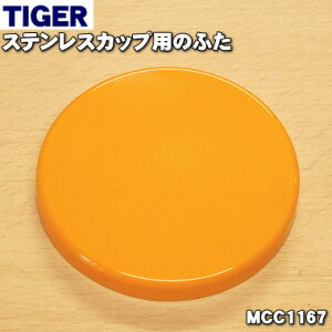 yiEViz^CK[@r^fMt[hW[p̂ӂ1yTIGER MCC1167zpvLFpłBy1zyJz