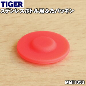 y݌ɂIzyiEViz^CK[@rXeX{gp̂ӂpbL1yTIGER MMI1053zOaF2.8cmy1zyNZz