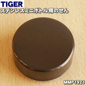 y9/5聚Iōő100|CgobNzyiEViz^CK[@rXeX~j{gp̂1yTIGER MMP1921zpbLtBy5zyJz