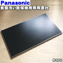 楽天市場】パナソニック食器洗い乾燥機 np tm6の通販