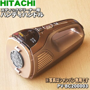 日立 掃除機パーツの人気商品 通販 価格比較 価格 Com 日立 掃除機パーツの人気商品 通販 価格比較 価格 Com