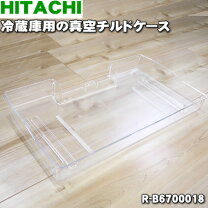 楽天市場】r－b6200 真空チルドケースの通販
