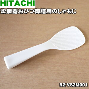 yiEVizъ킨ЂVp̂1yHITACHI RZ-VS2M001zuv݂̂̔̔łBy5zyDz