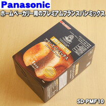 楽天市場】ホームベーカリー パナソニック SD－BM105の通販 