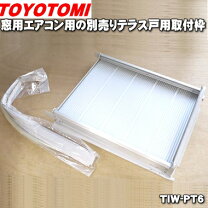 楽天市場】tiw－a160 枠の通販