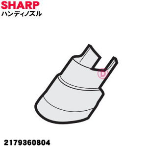 �y���i���z �y�����i�E�V�i�z�V���[�v�|���@�p�̃n���f�B�m�Y����1�ySHARP 2179360804�z������I�̂��|���ɁI�y5�z�yD�z