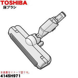 yiEViző|@p̏uVipmYj1yTOSHIBA 4145H971zuXgVo[(S)FpłBy5zyDz