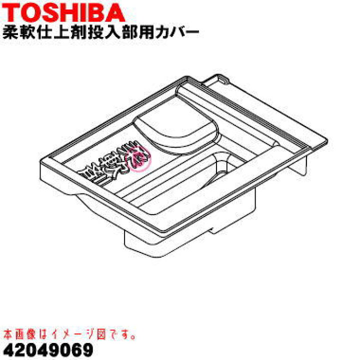 楽天市場】【純正品・新品】東芝ドラム式洗濯乾燥機（洗濯機）用の洗剤 