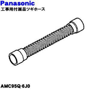 yiEVizpi\jbN|@p̍HpticMz[XBUiڑz[Xj1yPanasonic AMC95Q-6J0zy5zyCz