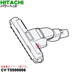 �y�����i�E�V�i�z�����|���@�p�̃��J�m�Y��(�p���[�w�b�h�E�z���݌�)��1�� �yHITACHI CV-TS500006�z���t���b�V���s���N(P)�F�p�ł��B�y5�z�yD�z