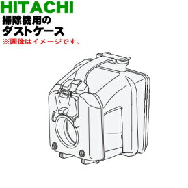 楽天市場 日立 掃除 機 部品 取り寄せの通販