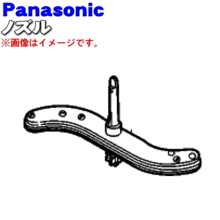 楽天市場】【純正品・新品】パナソニック食器洗い乾燥機用のノズル☆1個【Panasonic ANP8E-9300】【5】【D】 : でん吉 楽天市場】【純正品・新品】パナソニック食器洗い乾燥機用のノズル☆1個【Panasonic ANP8E-9300】【5】【D】 : でん吉