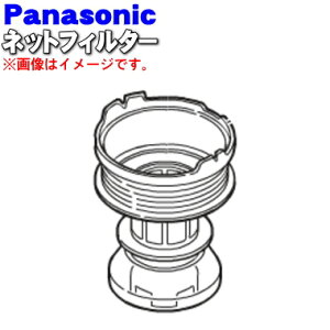 【純正品・新品】パナソニック掃除機用のダストボックス内のネットフィルター★1個【Panasonic AMV0VK-HU09】※プリーツフィルターとケースの間に取り付ける部品【5】【C】