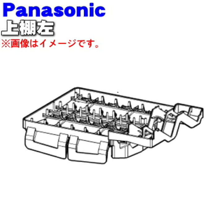 新作入荷!! ANP2166-8020 パナソニック 用の Panasonic 上棚左 食器洗い乾燥機 食器洗い機、 新作入荷!! ANP2166-8020 パナソニック 用の Panasonic 上棚左 食器洗い乾燥機 食器洗い機、