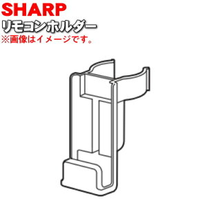 yiEVizV[v@p̃Rz_[1izCgp)ySHARP 2141370005zRz_[݂̂̔̔łBjbg|uV͕ʔłBy5zyKPz