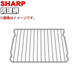 楽天市場 シャープ オーブン 網の通販